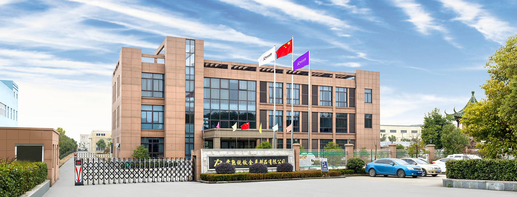 公司簡介